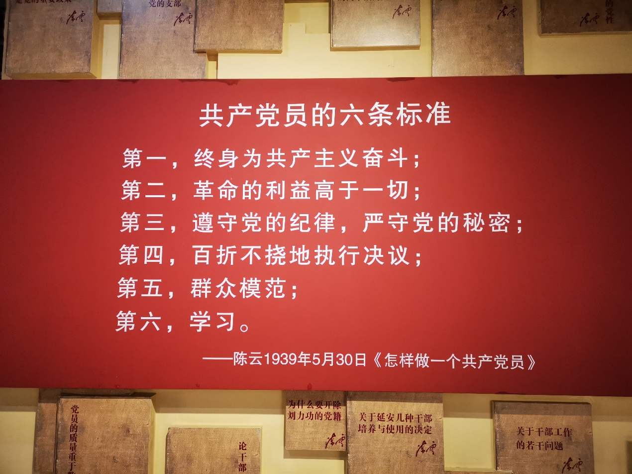 信衡】信衡党支部联合八达党支部共同寻访参观陈云纪念馆