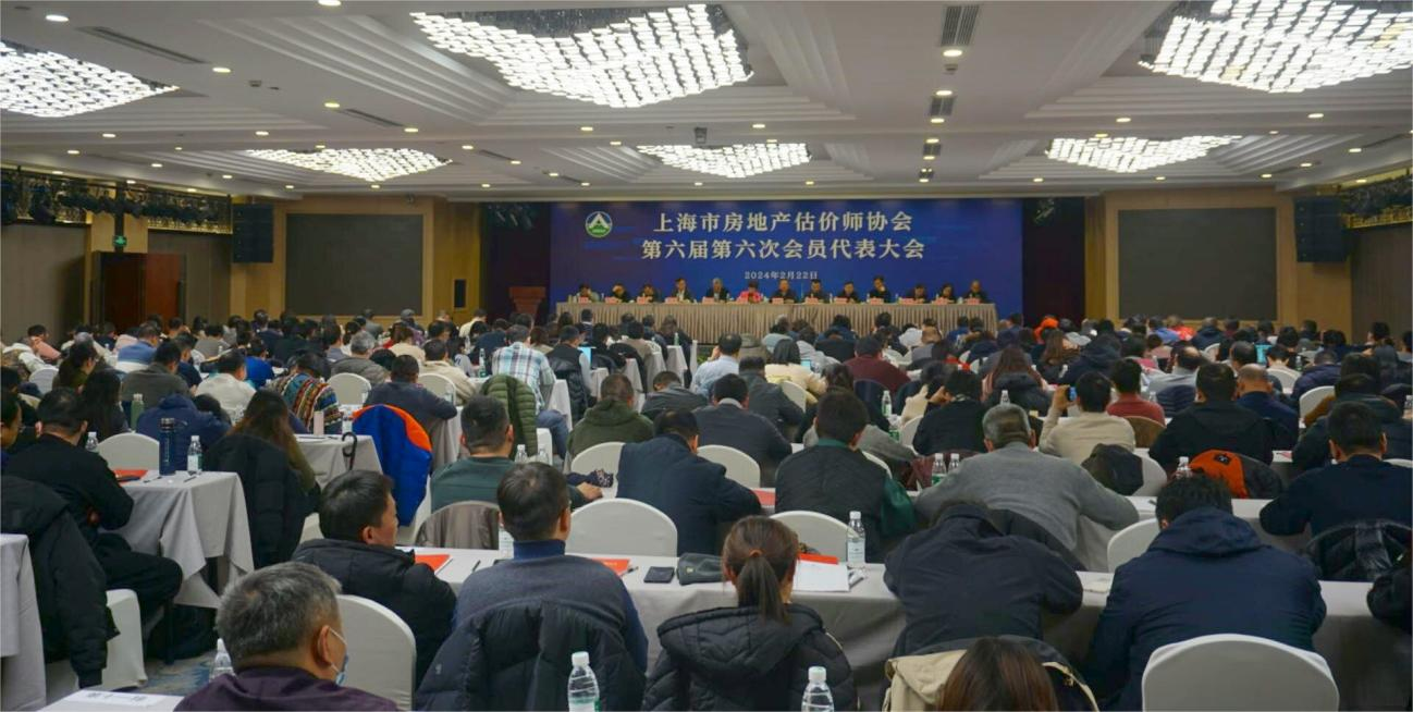 上海市房地产估价师协会第六届第六次 会员代表大会顺利召开