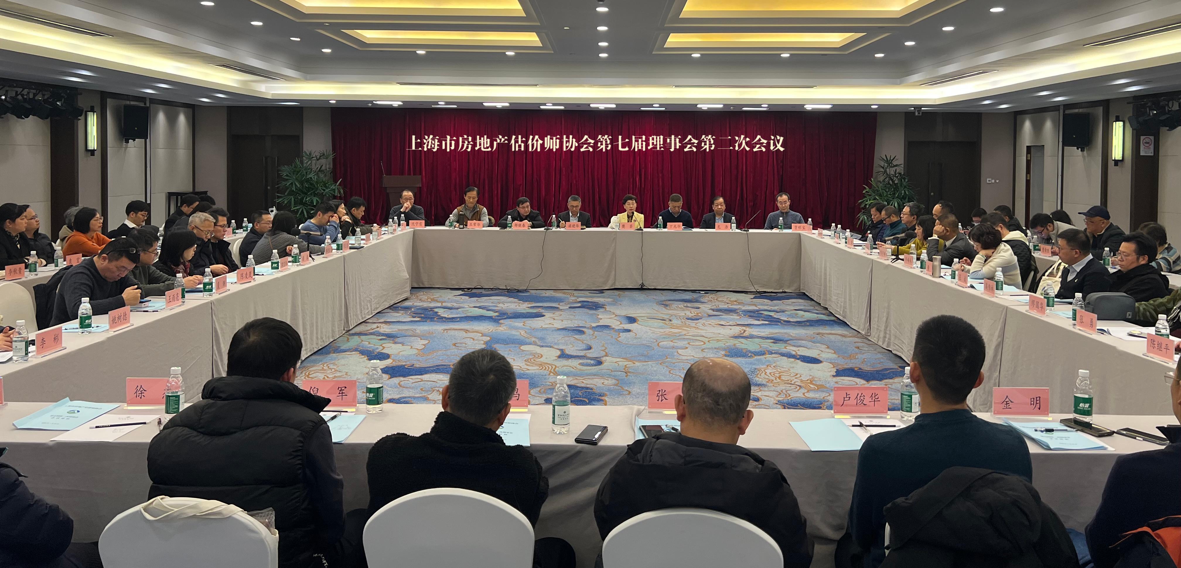 上海市房地产估价师协会 召开第七届理事会第二次会议